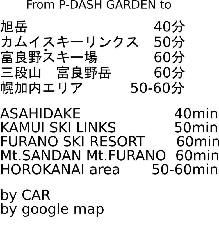 P-Dash Garden Backpackers ฮิกาชิคาวะ ภายนอก รูปภาพ